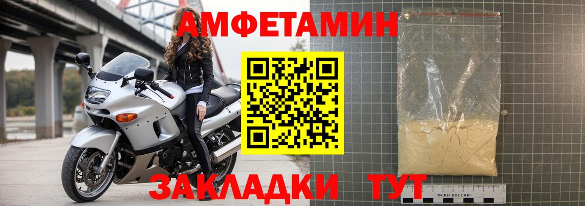 АМФ  АМФЕТАМИН  Рассказово  Вход с VPN  Амфетамин VHQ 