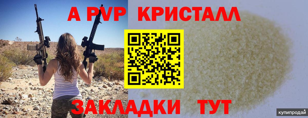Alfa_PVP VHQ  Альфа ПВП СК КРИС  Рассказово  Вход с VPN  Alpha-PVP СК 