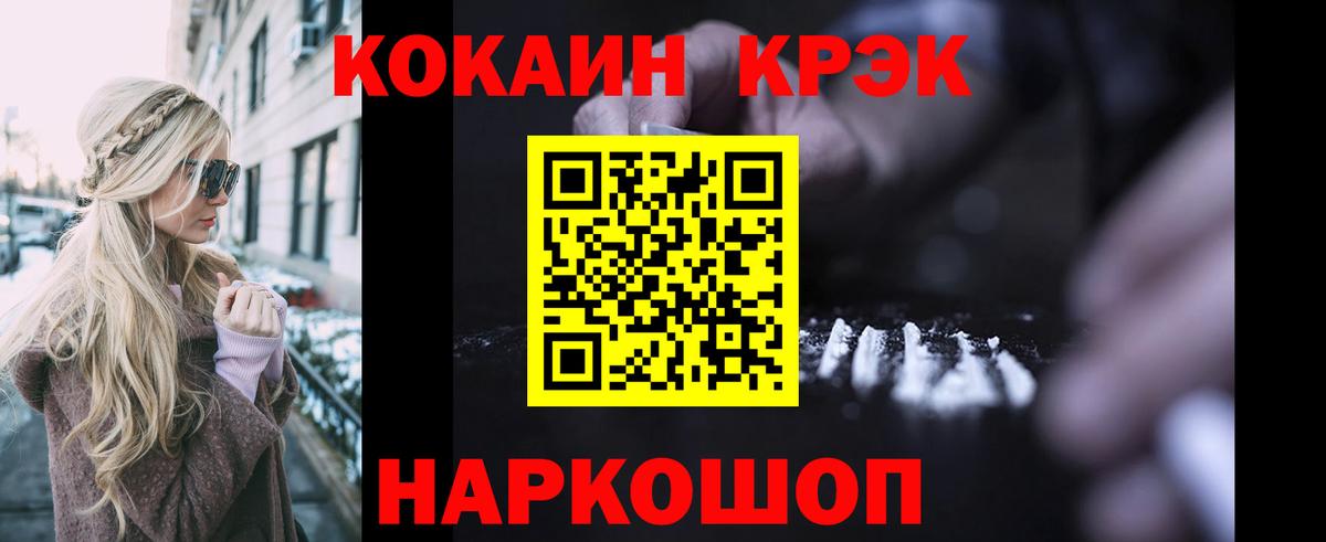 Кокаин 97% Рассказово
