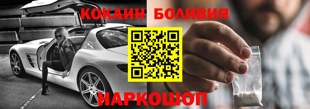 COCAIN VHQ  КОКАИН FishScale  Рассказово  Кокаин  Вход с VPN 
