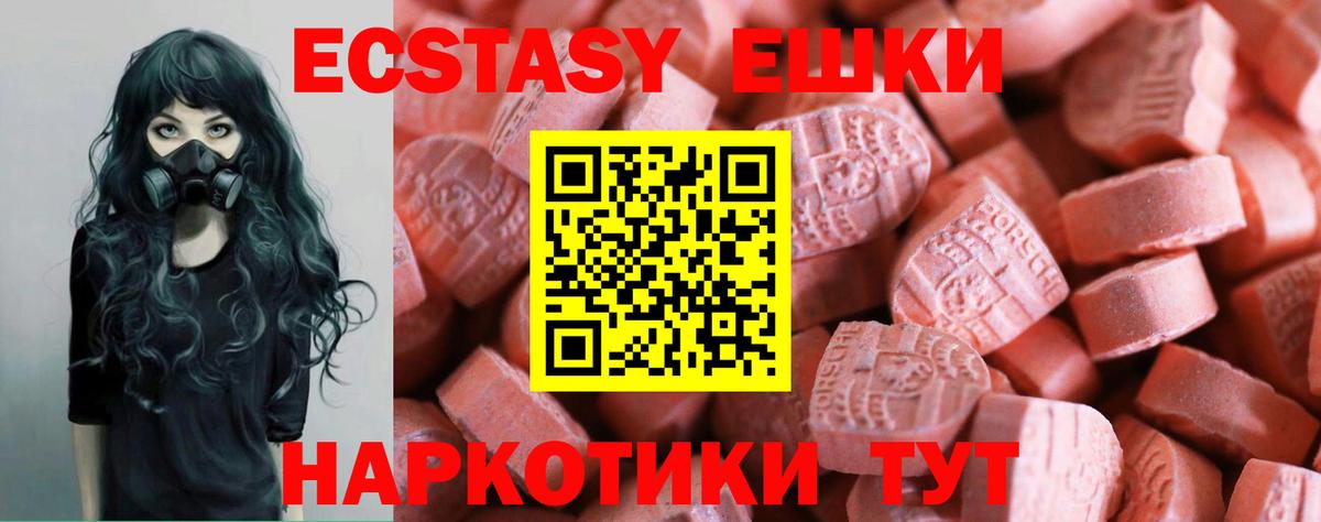 Экстази 280мг  Ecstasy Philipp Plein  площадка телеграм  МЕГА ссылки  Вход с VPN  Рассказово 