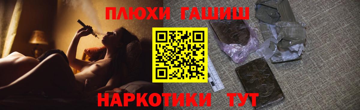 Рассказово  ГАШИШ AMNESIA HAZE  ГАШ гашик  Вход с VPN 
