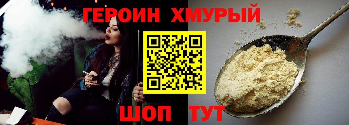 ГЕРОИН афганец Рассказово