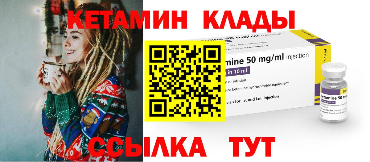 Кетамин VHQ Рассказово