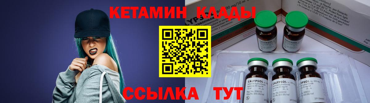 Кетамин ketamine  Вход с VPN  Рассказово 