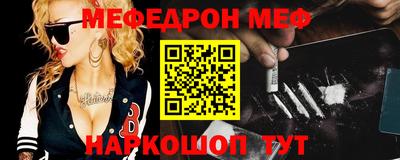 мефедрон Новодвинск