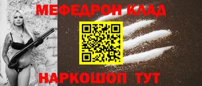 мефедрон Новодвинск