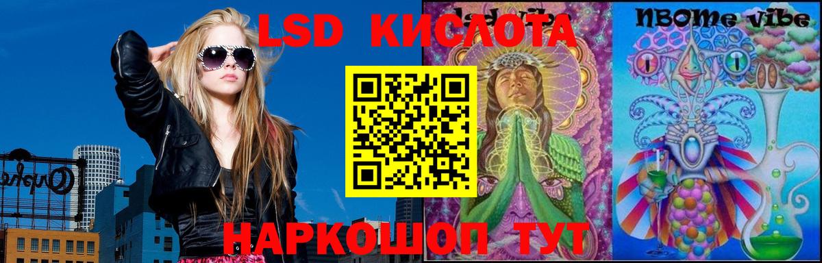 LSD-25 экстази кислота Рассказово
