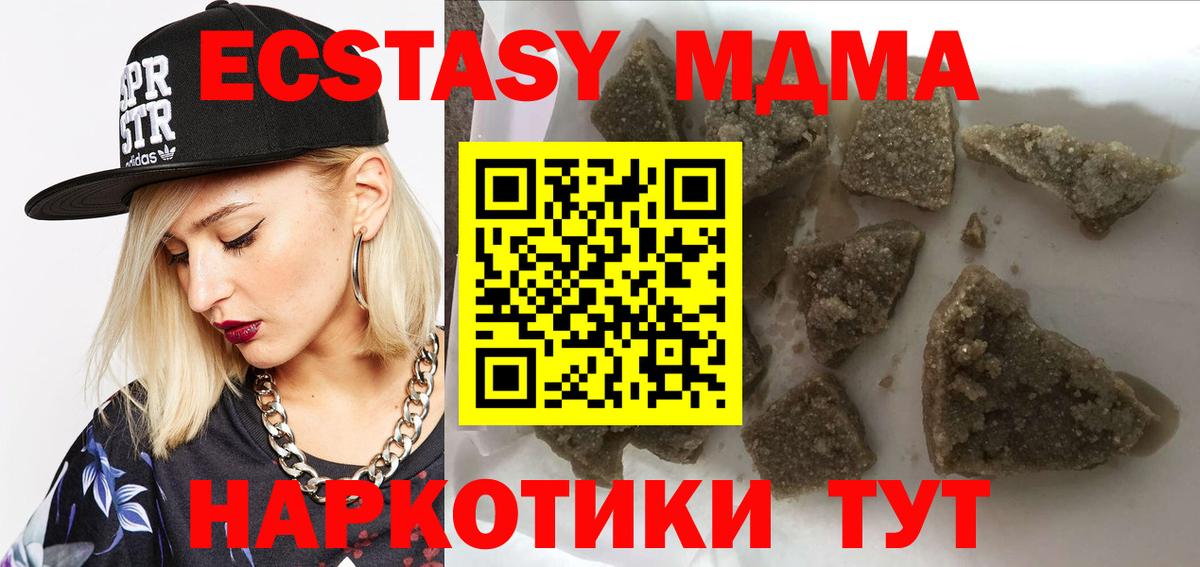 МДМА VHQ  Вход с VPN  МДМА Molly  Рассказово 