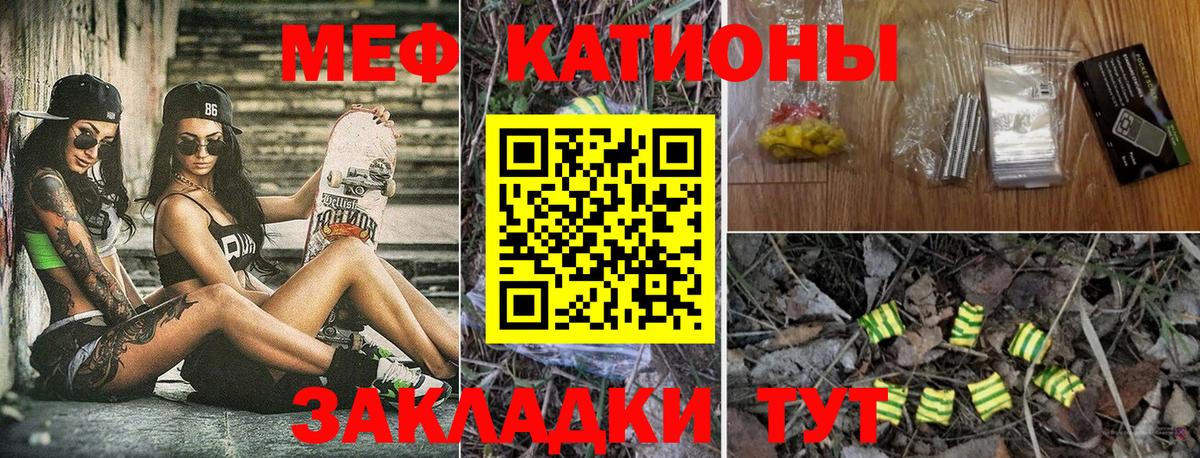 Мефедрон  МЕФ mephedrone  Вход с VPN  Рассказово  Мефедрон VHQ 