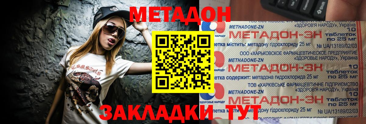 Рассказово  МЕТАДОН кристалл  Вход с VPN  Метадон кристалл 