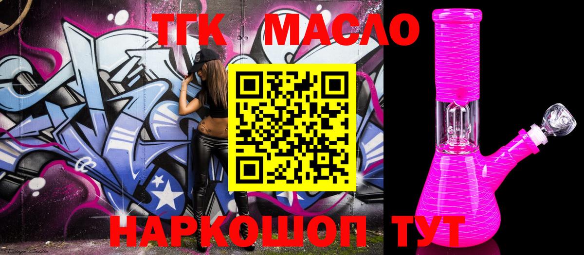 Дистиллят ТГК вейп с тгк  Вход с VPN  Рассказово  ТГК THC oil 
